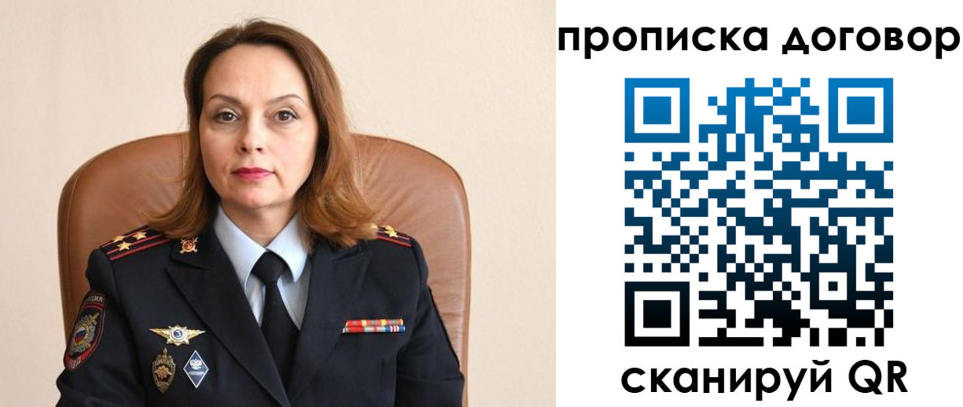 прописка регистрация в Королёве
