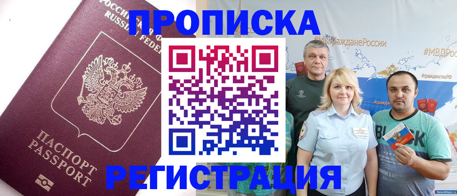 временная регистрация адрес в Королёве