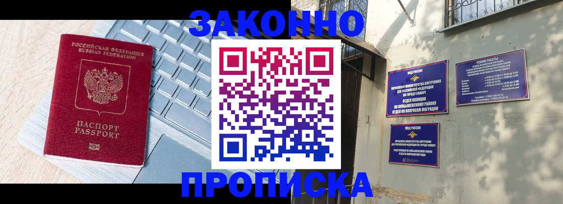 регистрация для школы в Королёве