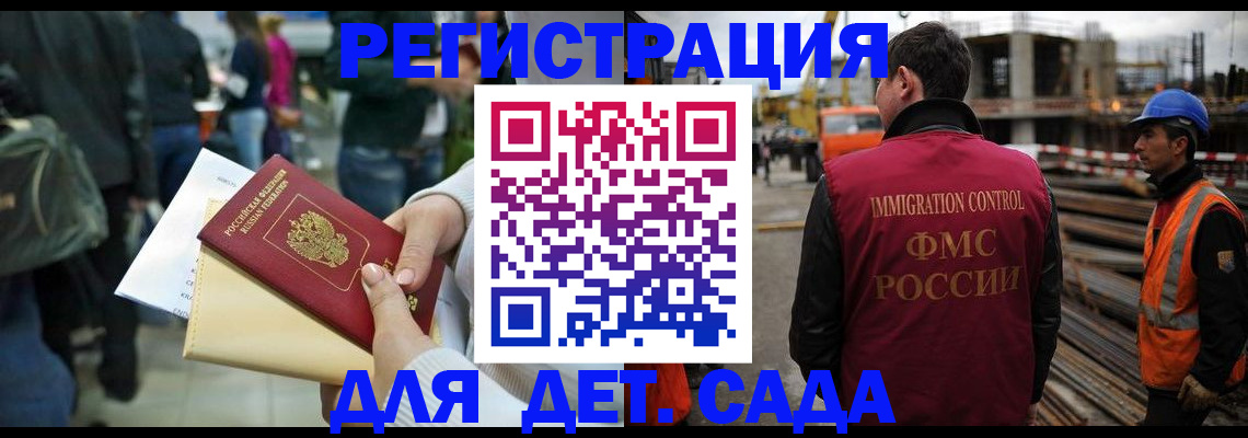 временная регистрация законно в Королёве