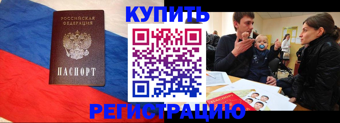 временная регистрация адрес в Королёве