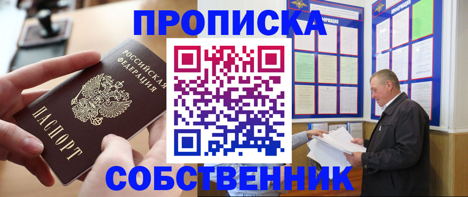 временная регистрация для всех в Королёве