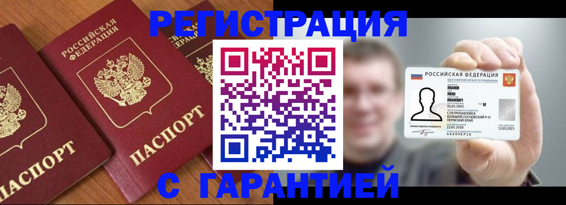 миграционный учет в Королёве