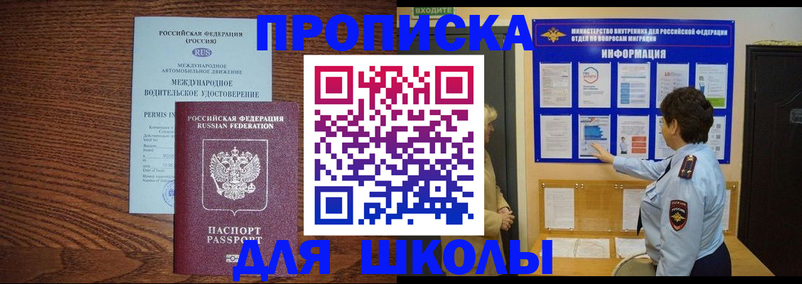 прописка поиск в Королёве