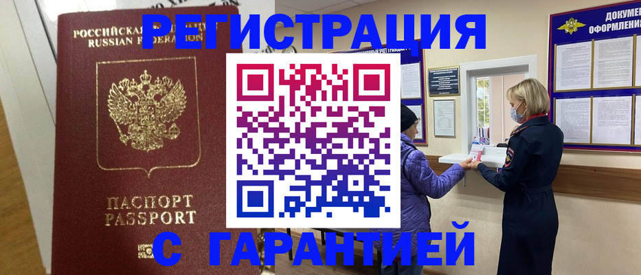 прописка поиск в Королёве