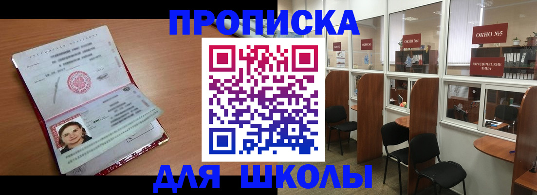 миграционный учет в Королёве