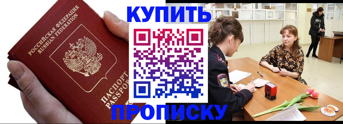 временная регистрация адрес в Королёве