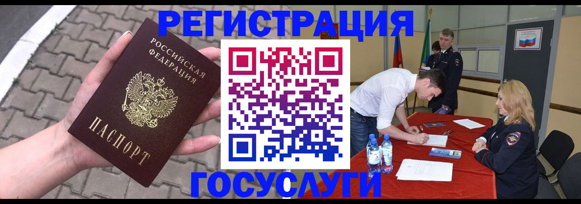 прописка от собственника в Королёве