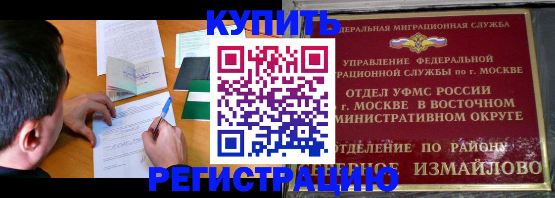 прописка 2025 в Королёве